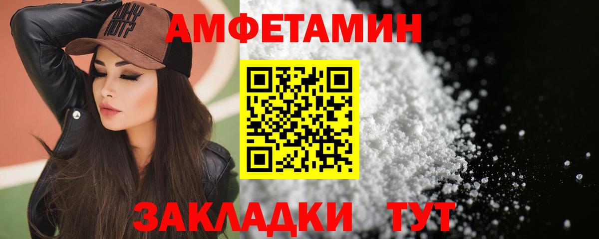 Татарск  Амфетамин VHQ  Amphetamine  Вход с VPN  АМФЕТАМИН 