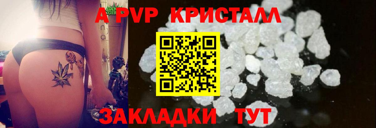 APVP  Вход с VPN  Татарск  А ПВП кристаллы  Alpha-PVP Crystall  А ПВП мука 