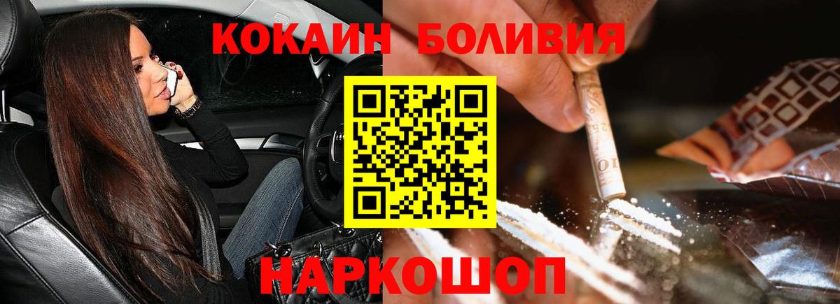 Кокаин Боливия Татарск