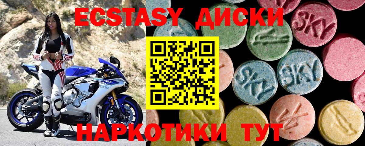 Экстази XTC  Вход с VPN  Татарск  ЭКСТАЗИ TESLA 