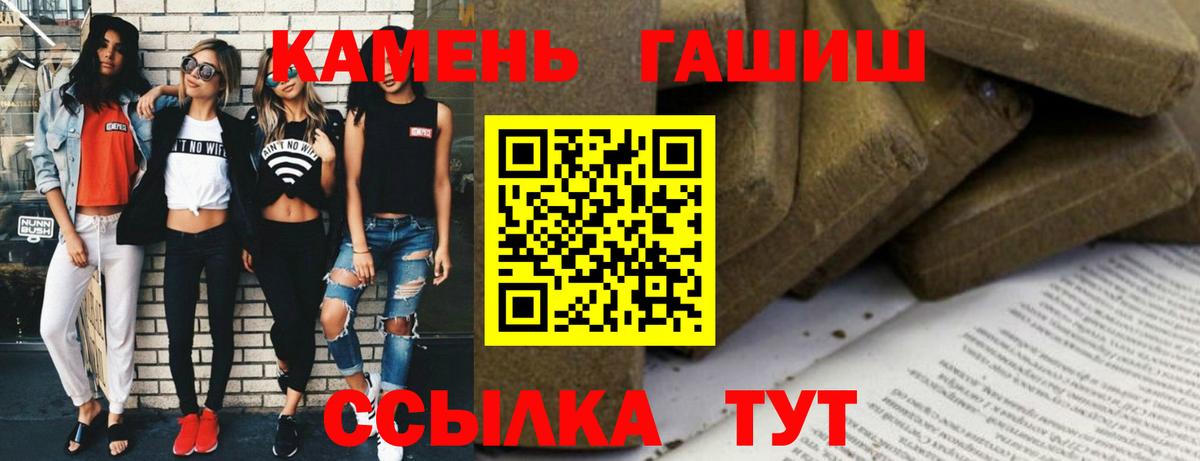 Татарск  ГАШИШ Cannabis  ГАШИШ индика сатива  Вход с VPN 
