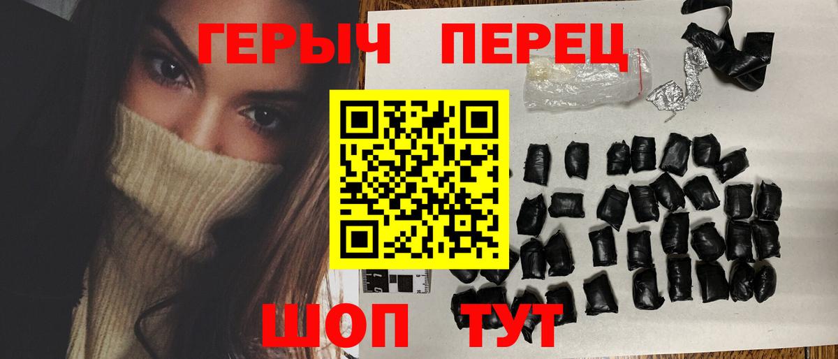 ГЕРОИН гречка Татарск