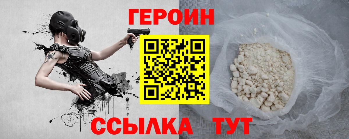 Татарск  Героин VHQ  Вход с VPN 