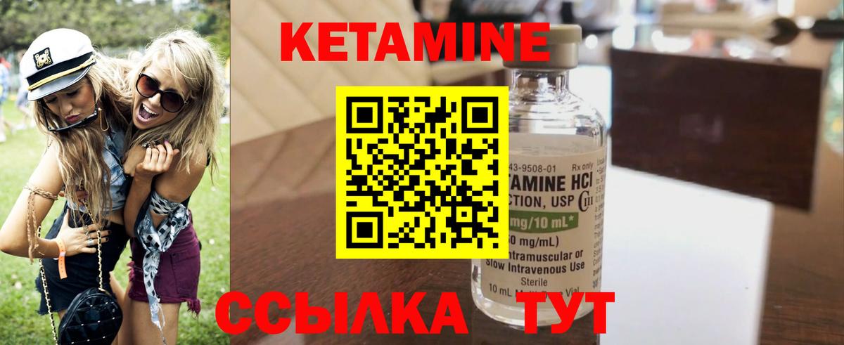 Татарск  КЕТАМИН ketamine  Вход с VPN 