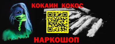 кокс Нальчик
