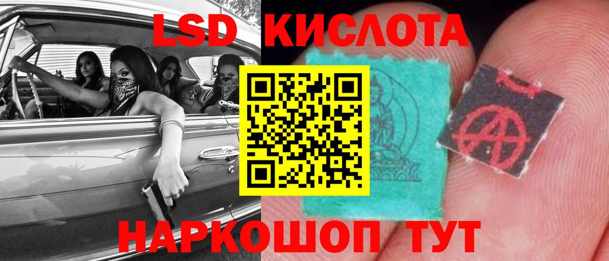 ЛСД экстази ecstasy Татарск