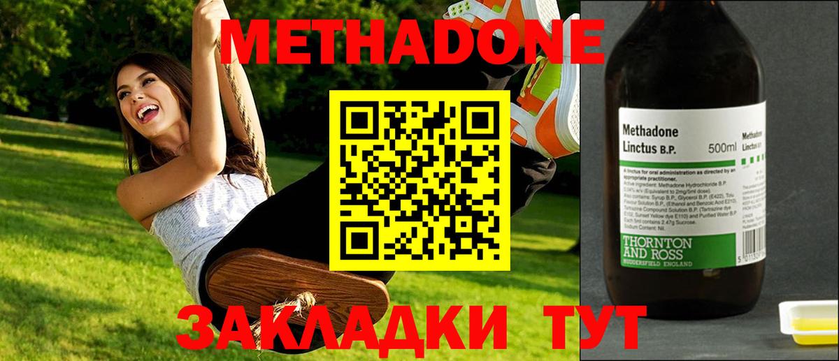 Метадон кристалл  Вход с VPN  МЕТАДОН белоснежный  Татарск 