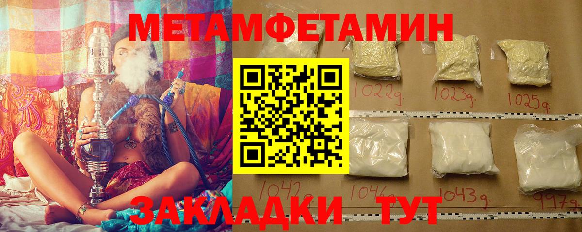МЕТАМФЕТАМИН пудра  Вход с VPN  Татарск  МЕТАМФЕТАМИН пудра 