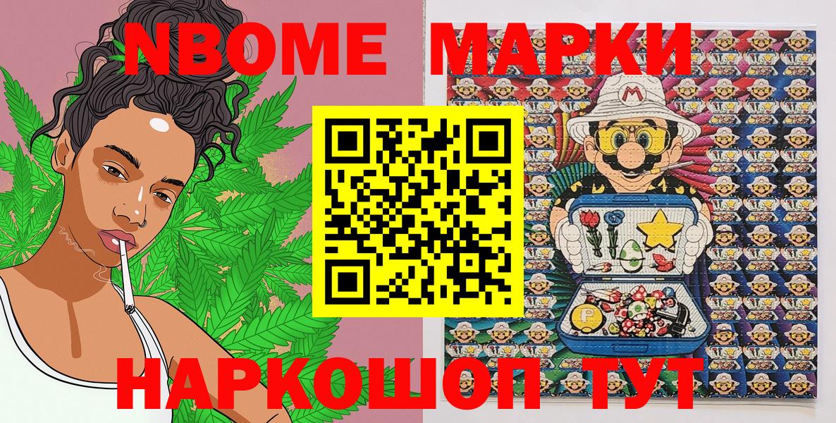 Татарск  Марки 25I-NBOMe 1,5мг  Вход с VPN 