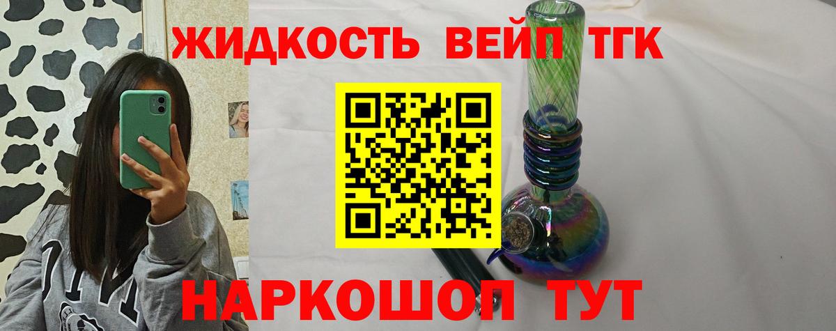Татарск  Дистиллят ТГК жижа  Дистиллят ТГК Wax  Вход с VPN 